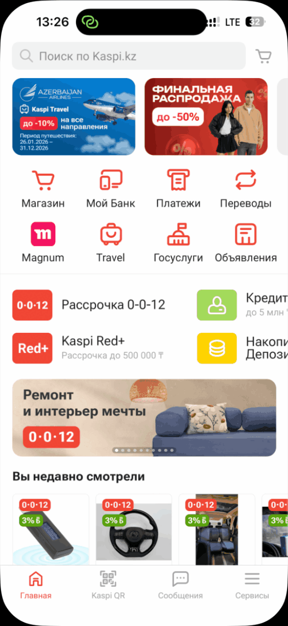 Процесс пополнения счета